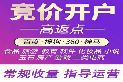 信用卡渠道开户返点案例分析