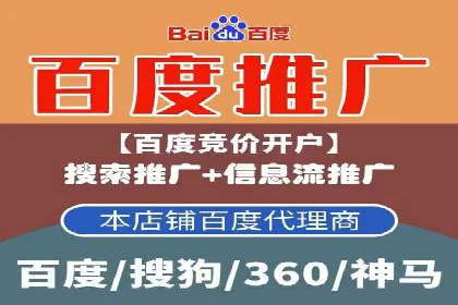 实战解析：如何利用百度推广提高企业知名度